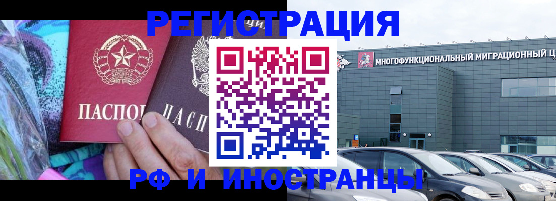 временная регистрация для школы в Пущино