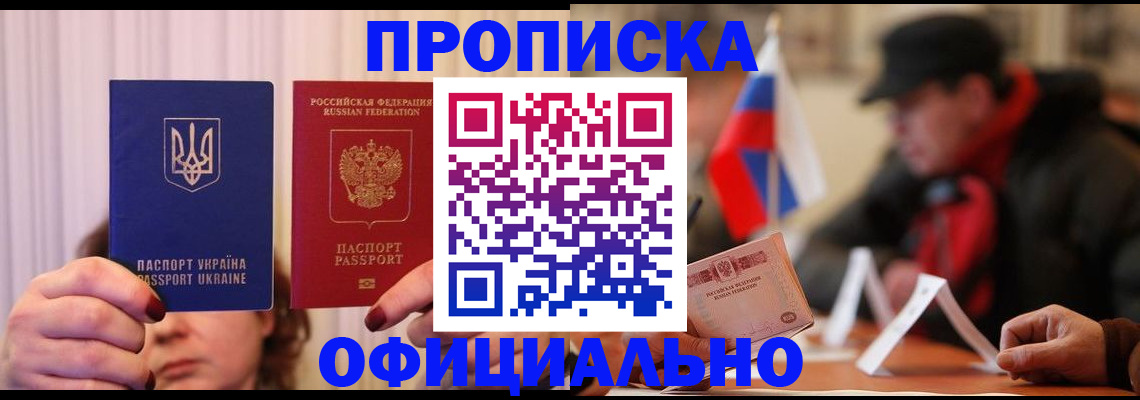 прописка иностранных граждан в Пущино