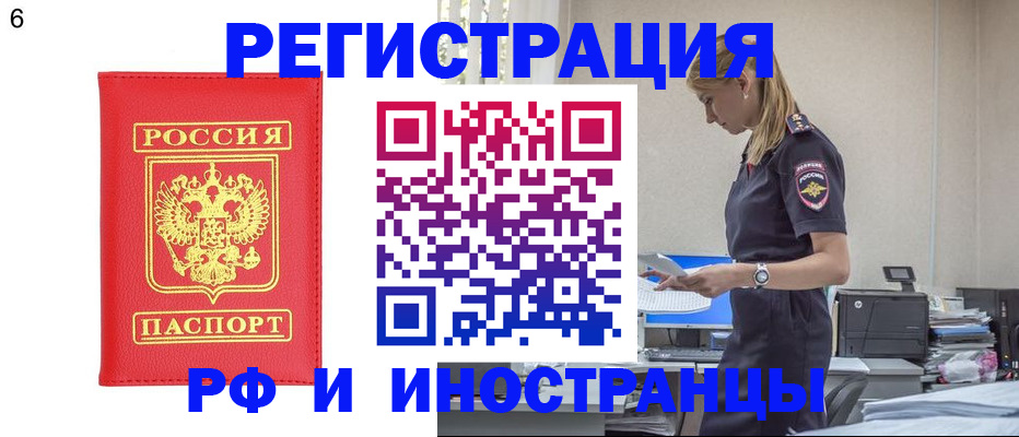 временная регистрация в квартире в Пущино