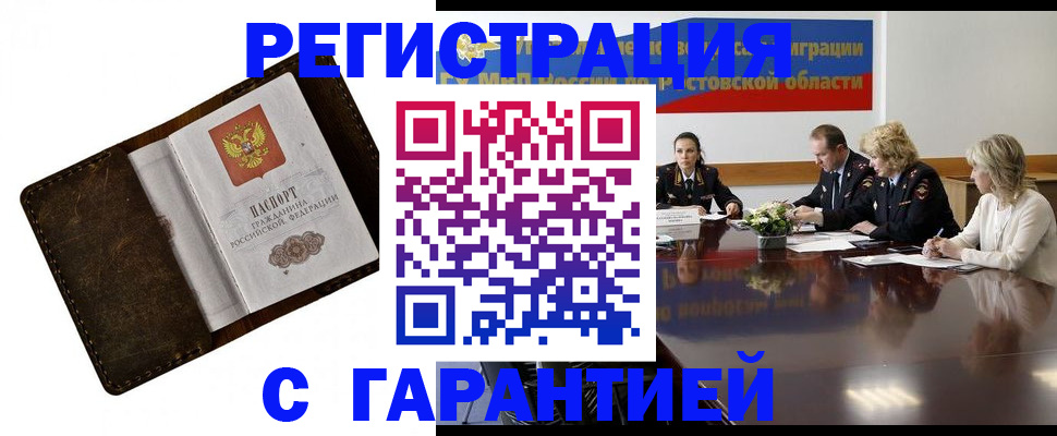 прописка ребенка в Пущино