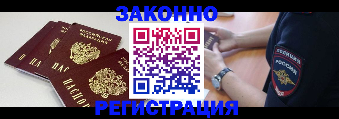 миграционный учет в Пущино