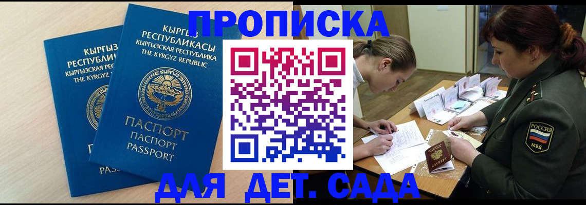временная регистрация адрес в Пущино