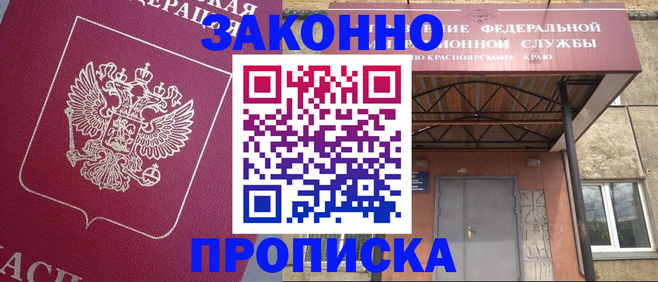 временная регистрация адрес в Пущино