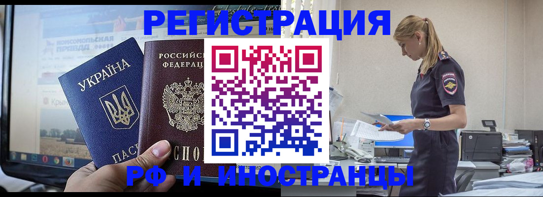 временная регистрация адрес в Пущино