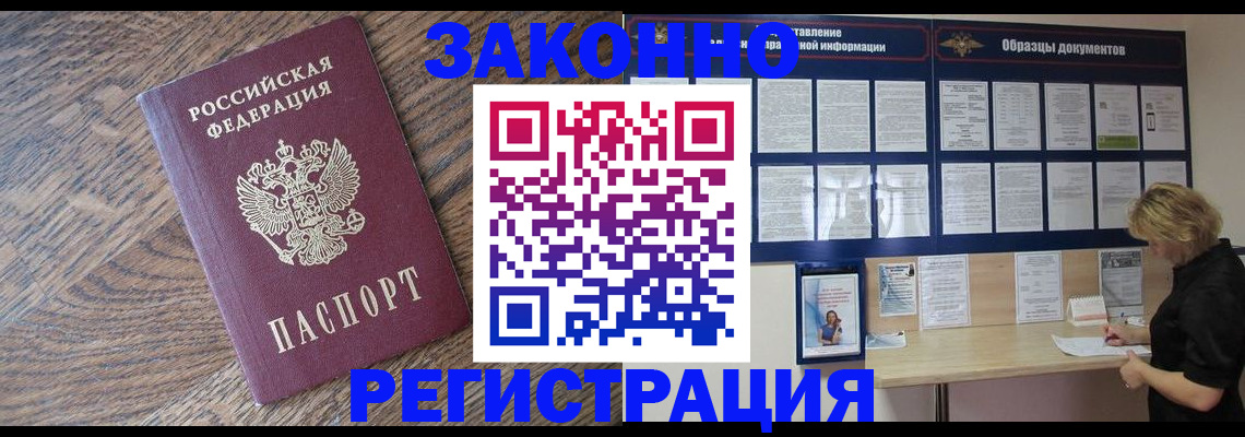 временная регистрация поиск в Пущино